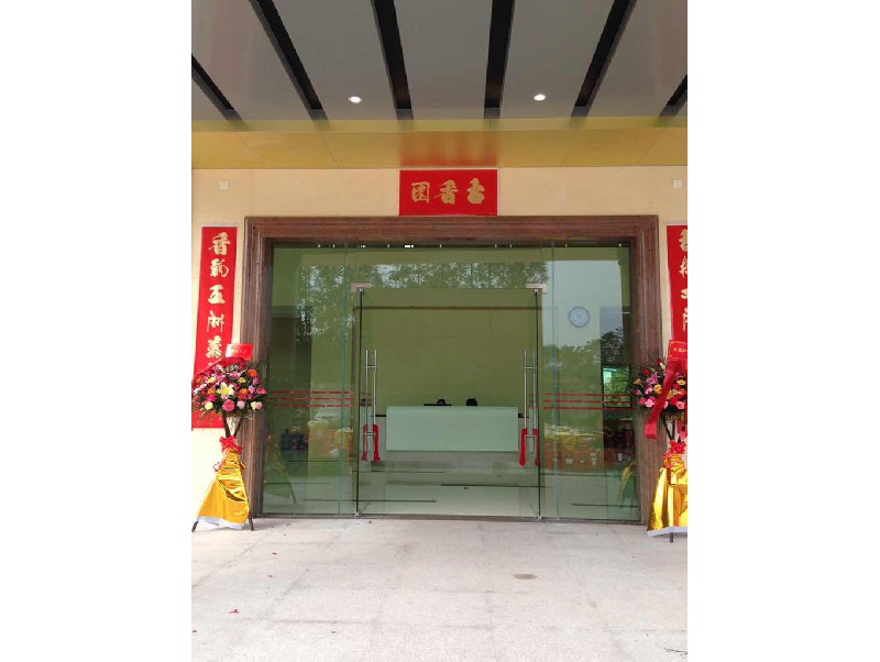 江門市新會區(qū)司前古香園土產(chǎn)加工廠