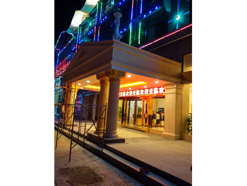 江海麻二柏悅商務大酒店