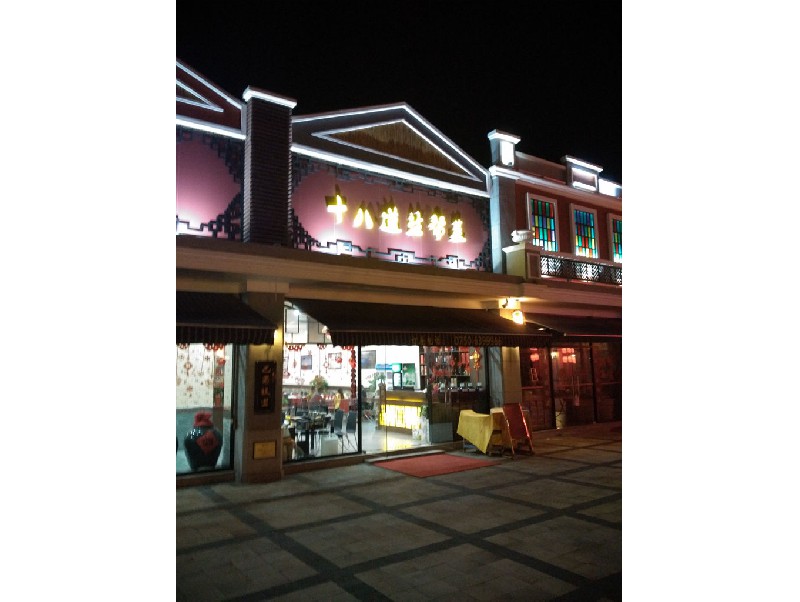 新會(huì)陳皮村十八道鹽幫菜